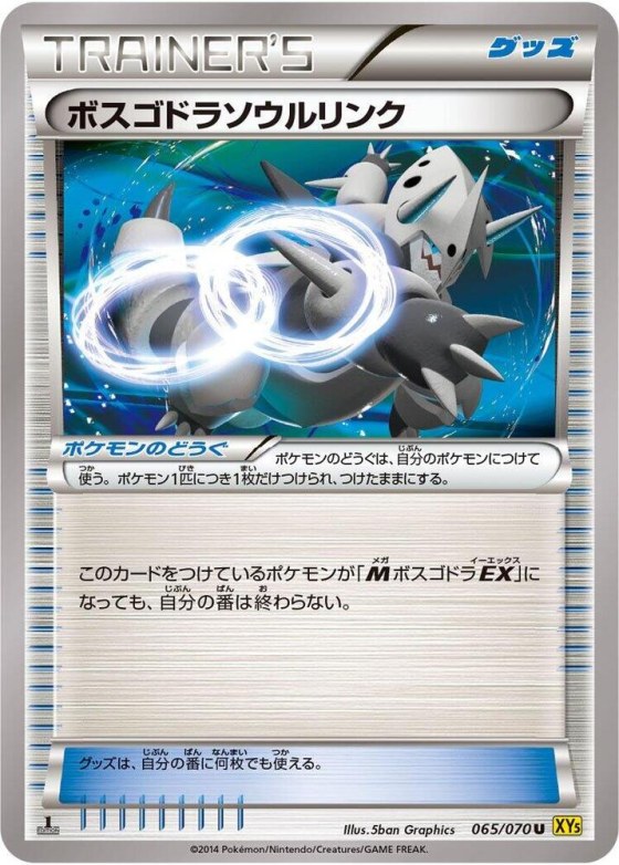 Aggron Spirit Link