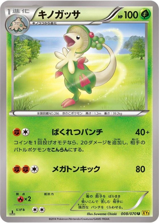 Breloom - Unlimited