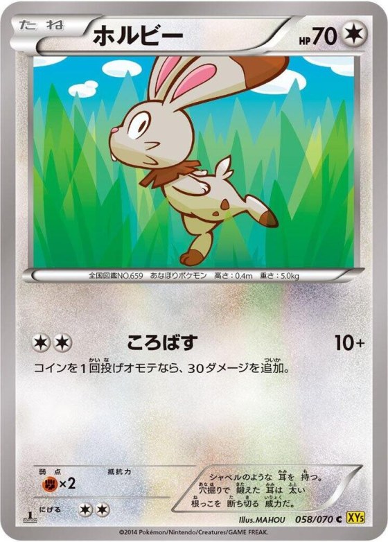 Bunnelby - 1st Edition