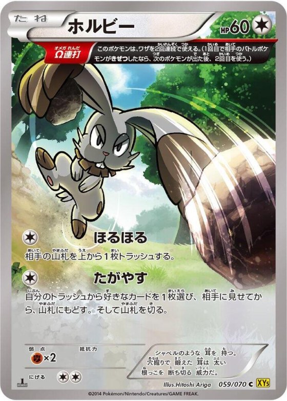 Bunnelby - 1st Edition