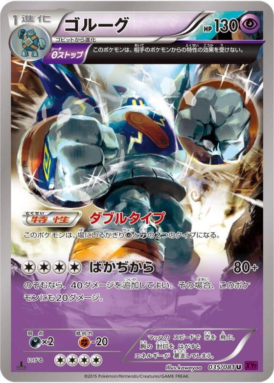Golurk - 1st Edition