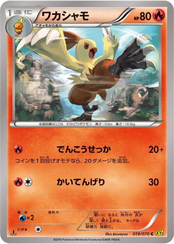 Combusken - Unlimited