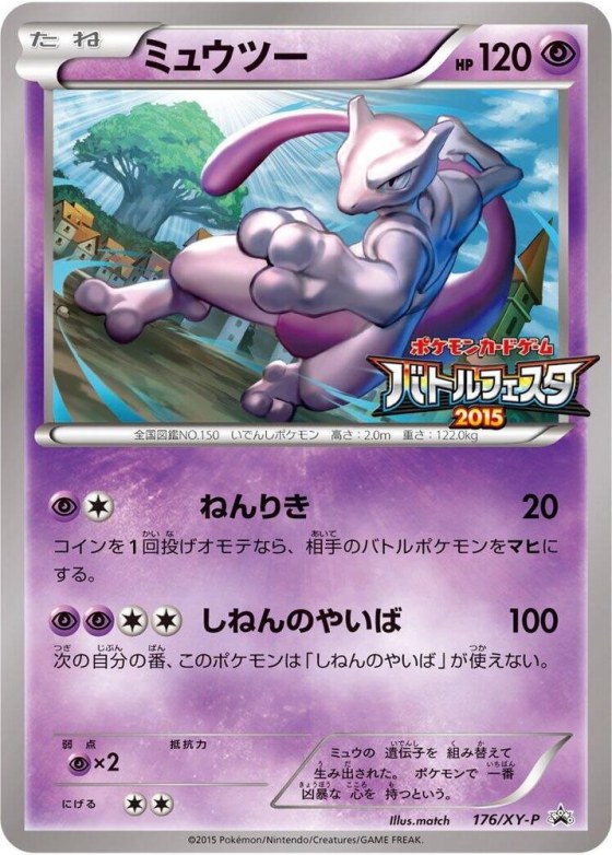 Mewtwo