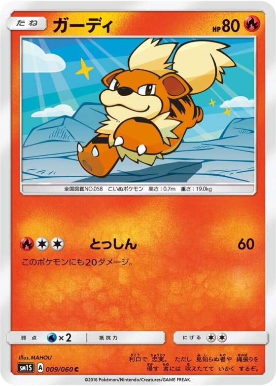 Growlithe