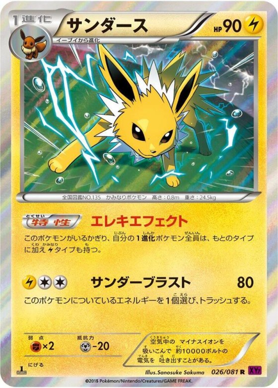 Jolteon - Unlimited Holo