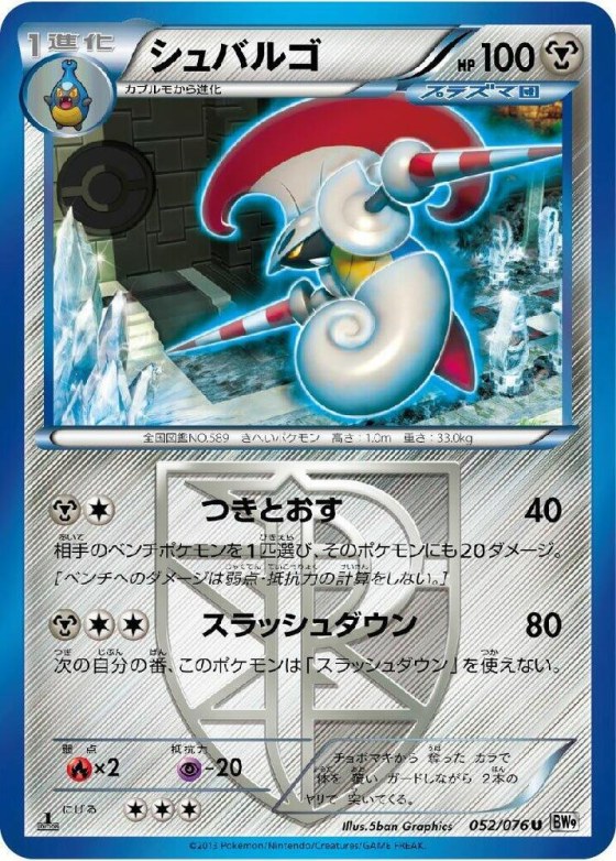 Escavalier (Team Plasma) - 1st Edition