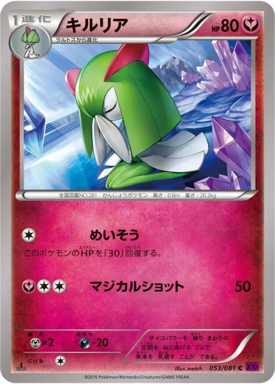Kirlia - 1st Edition