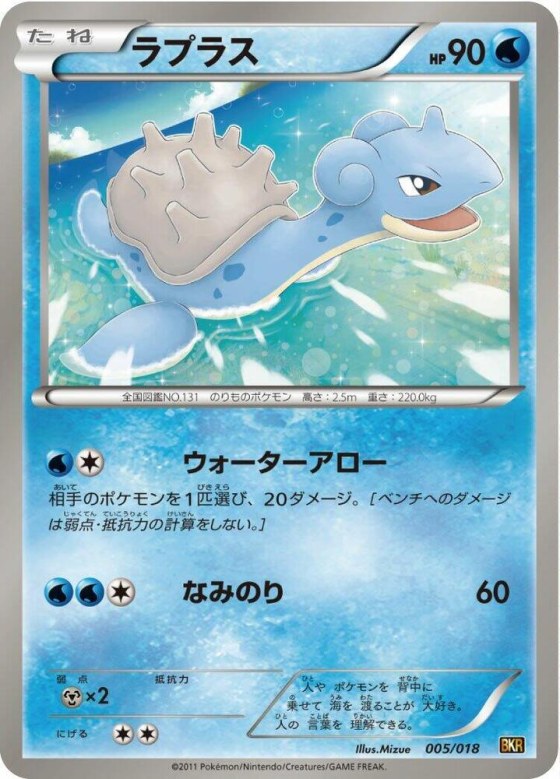 Lapras