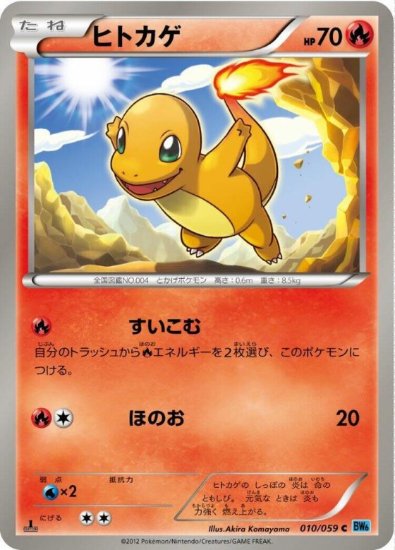Charmander - 1st Edition
