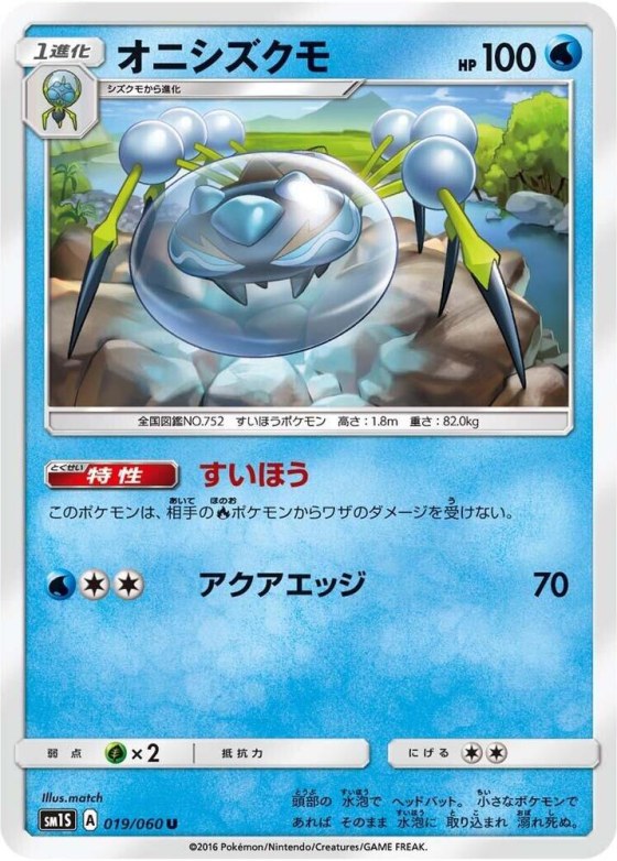 Araquanid