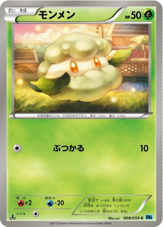 Cottonee - 1st Edition
