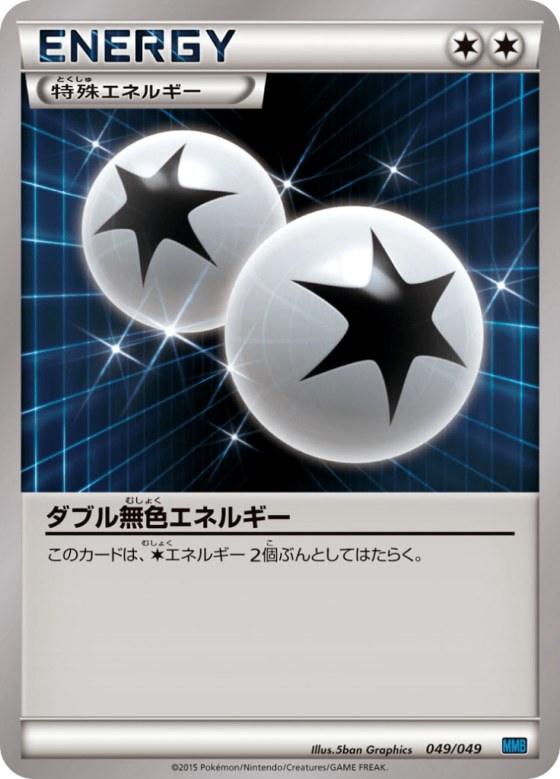 Double Colorless Energy