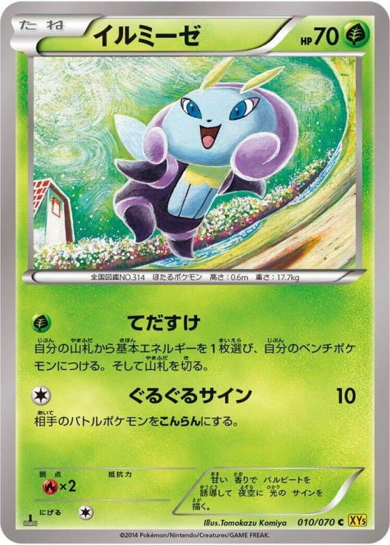 Illumise - 1st Edition