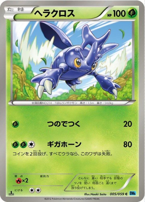Heracross - 1st Edition