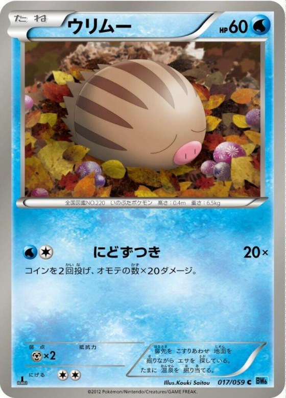 Swinub - 1st Edition