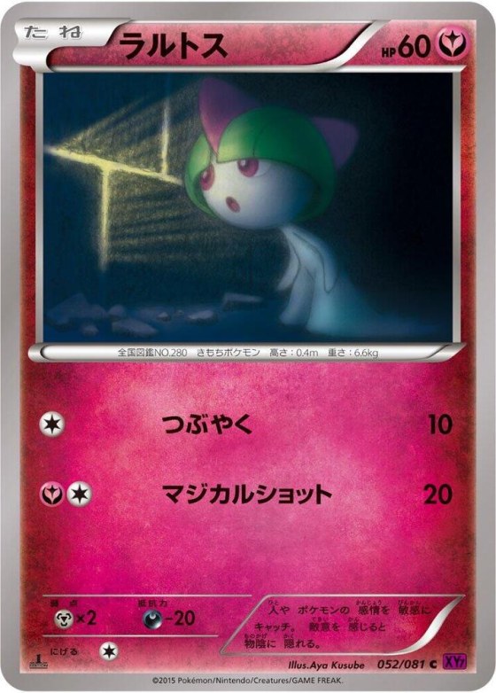 Ralts - Unlimited