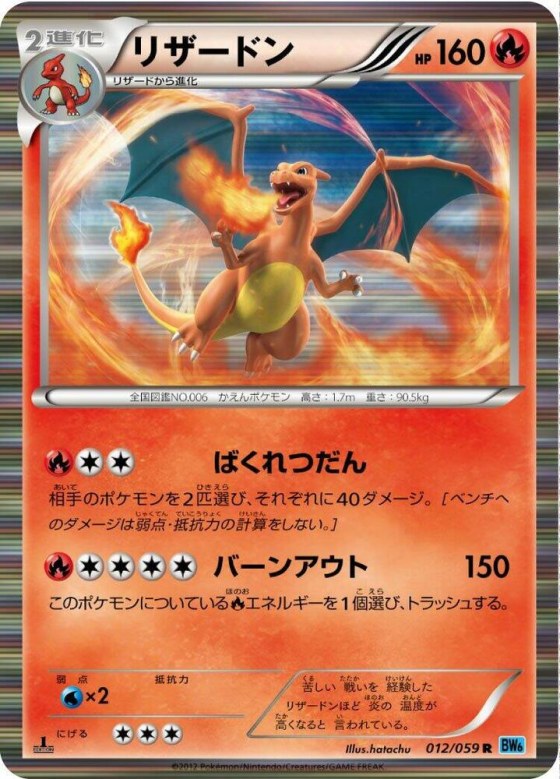 Charizard - Unlimited Holo