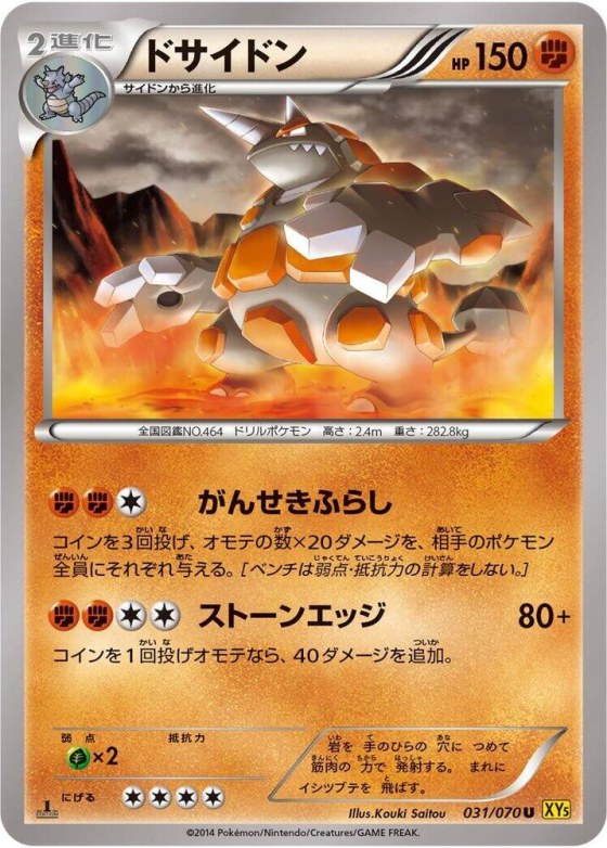 Rhyperior - Unlimited