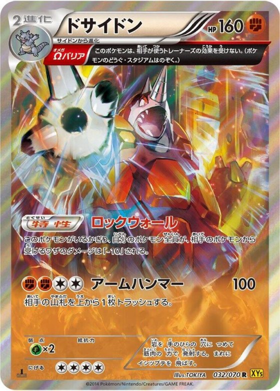 Rhyperior - Unlimited Holo