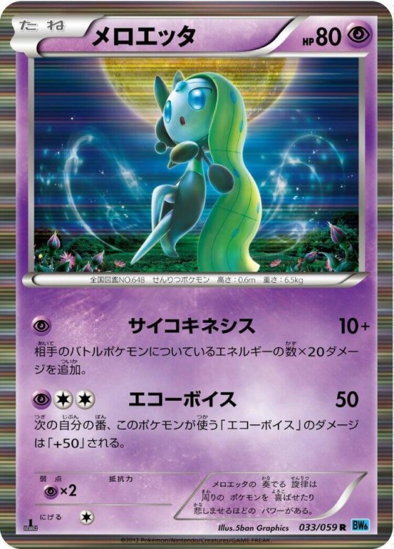 Meloetta - 1st Edition Holo