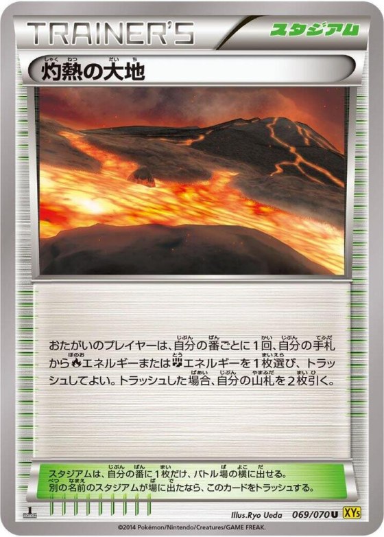 Scorched Earth - 1st Edition