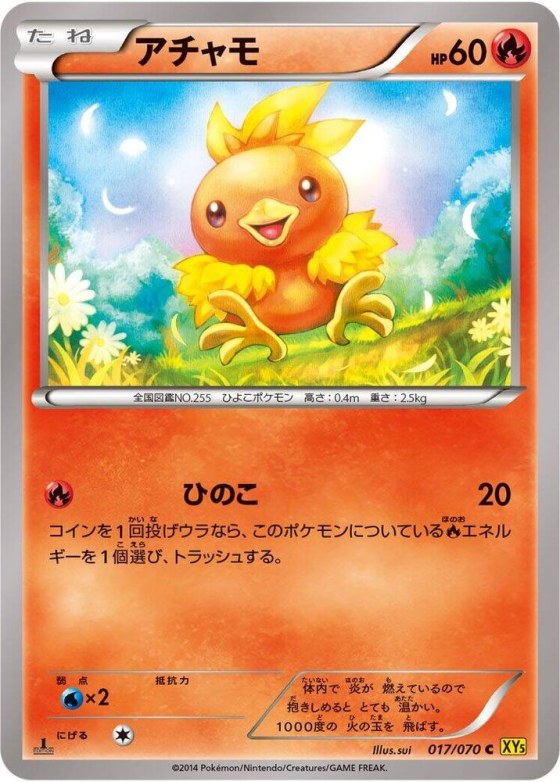 Torchic - Unlimited