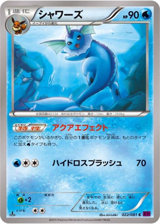 Vaporeon - Unlimited