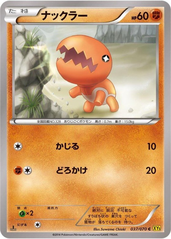 Trapinch - 1st Edition
