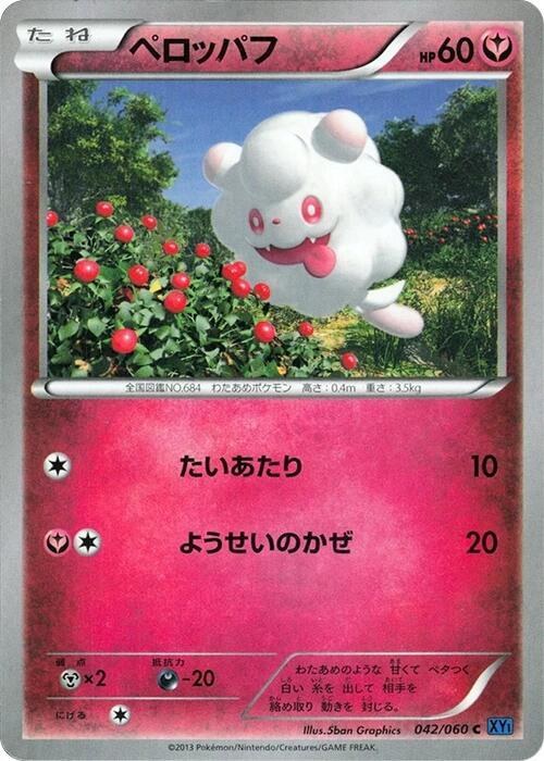 Swirlix - Unlimited