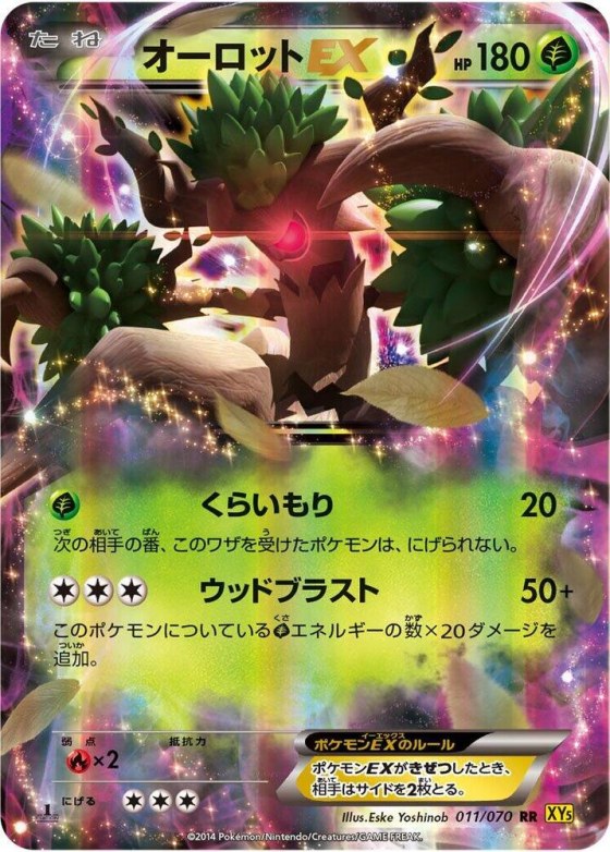 Trevenant EX - Unlimited Holo