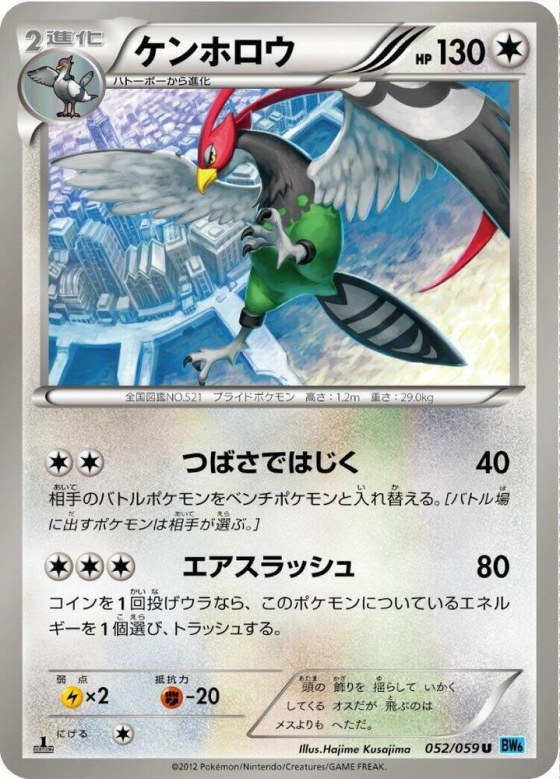 Unfezant - 1st Edition