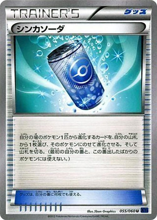 Evosoda - Unlimited
