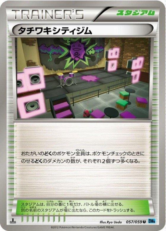 Virbank City Gym - 1st Edition