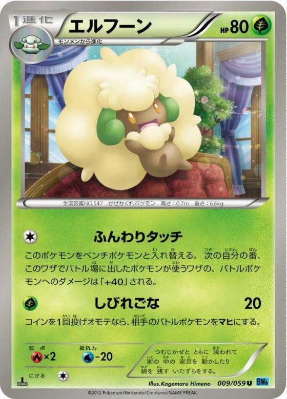 Whimsicott - Unlimited