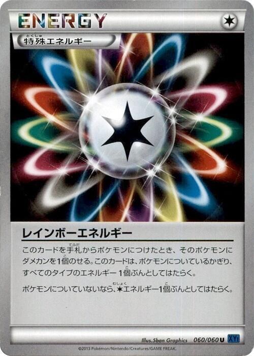 Rainbow Energy - 1st Edition