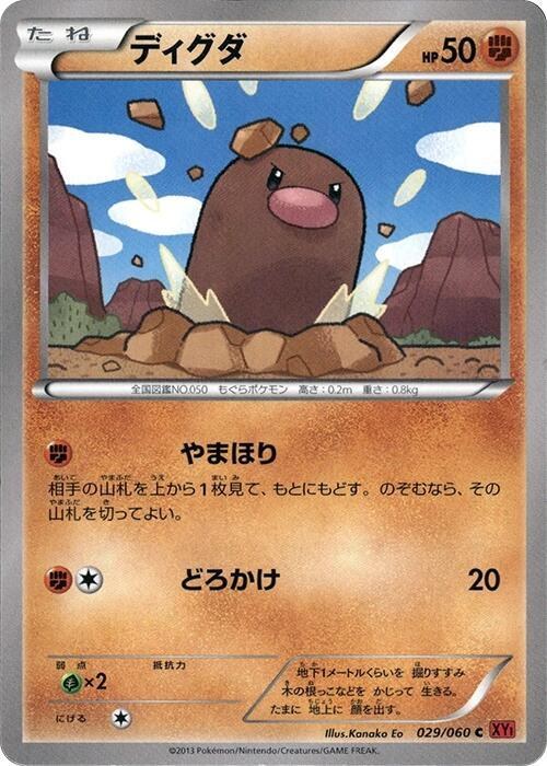 Diglett - Unlimited
