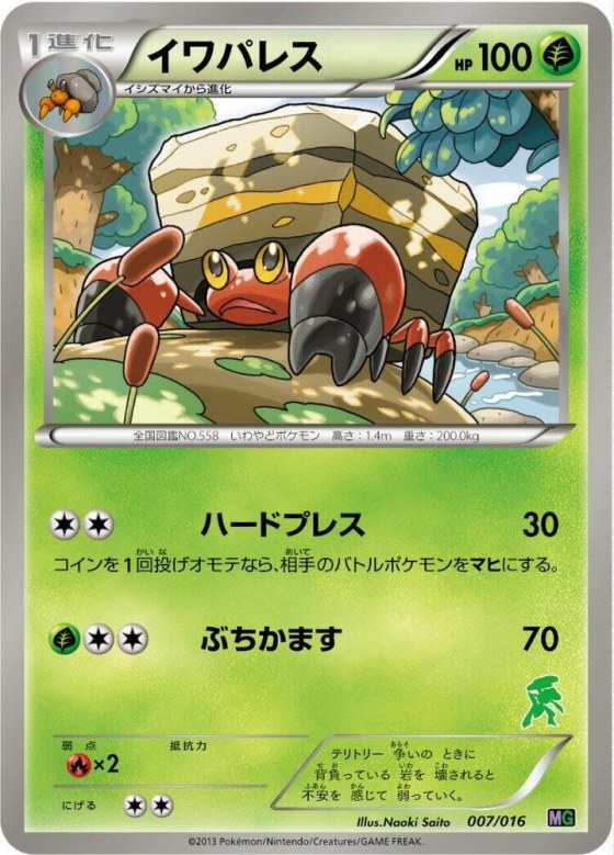 Crustle