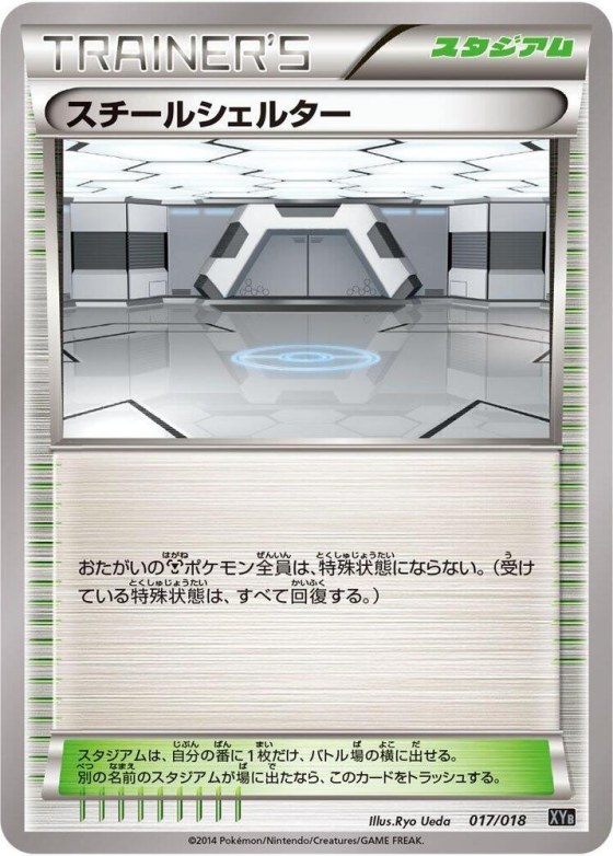 Steel Shelter