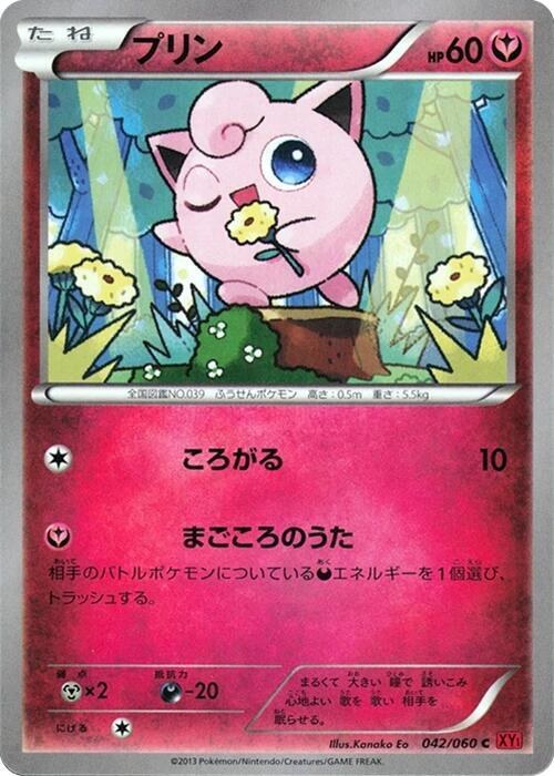 Jigglypuff - Unlimited
