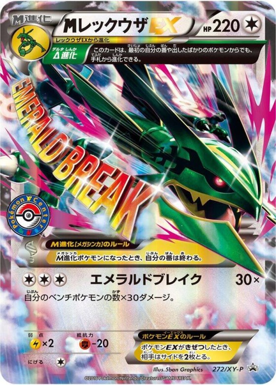 Rayquaza