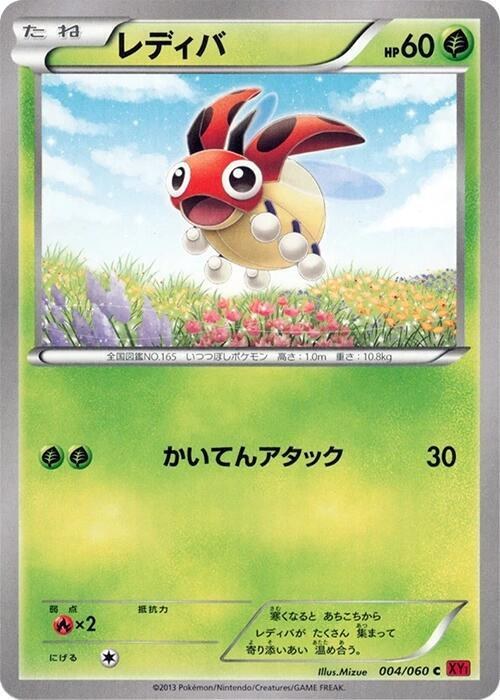 Ledyba - Unlimited