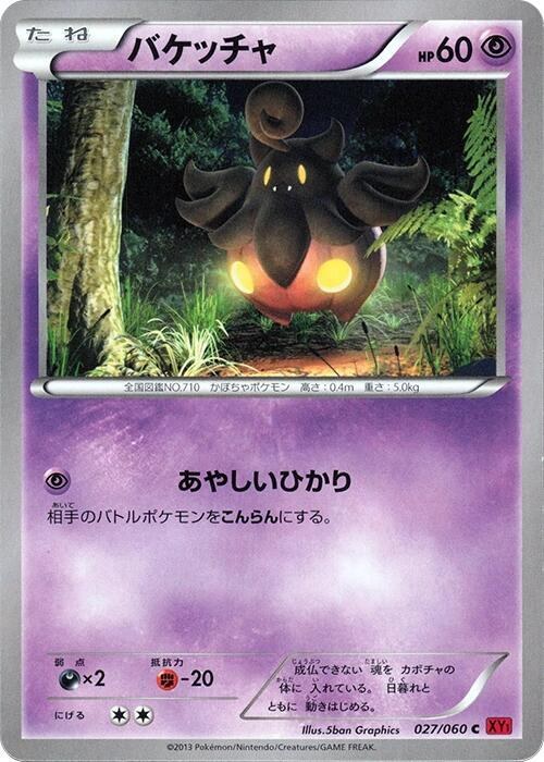 Pumpkaboo - Unlimited