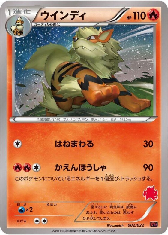 Arcanine