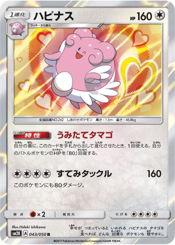 Blissey