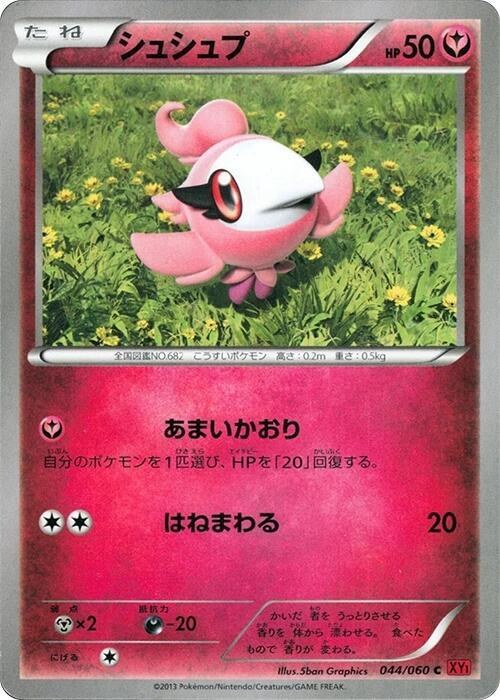 Spritzee - 1st Edition