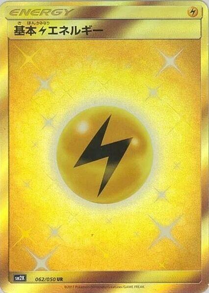 Basic Lightning Energy