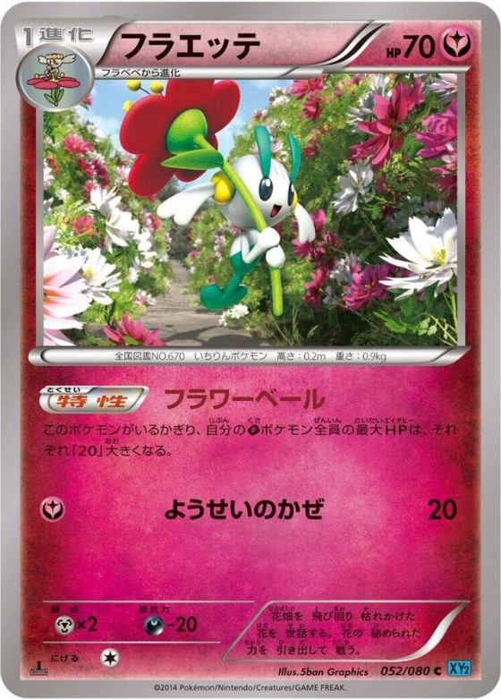Floette - 1st Edition