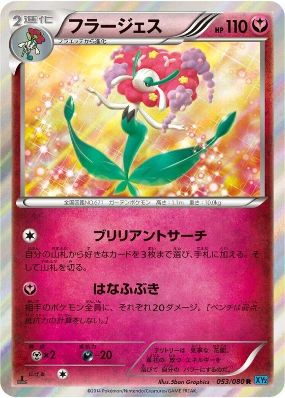 Florges - Unlimited Holo