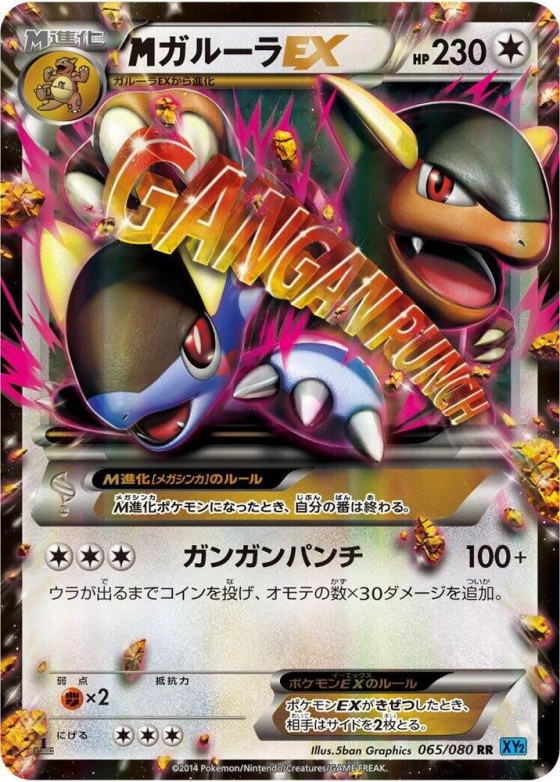 M Kangaskhan EX - Unlimited Holo