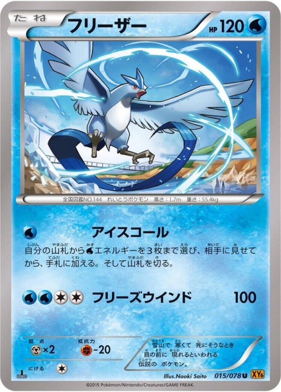 Articuno - 1st Edition